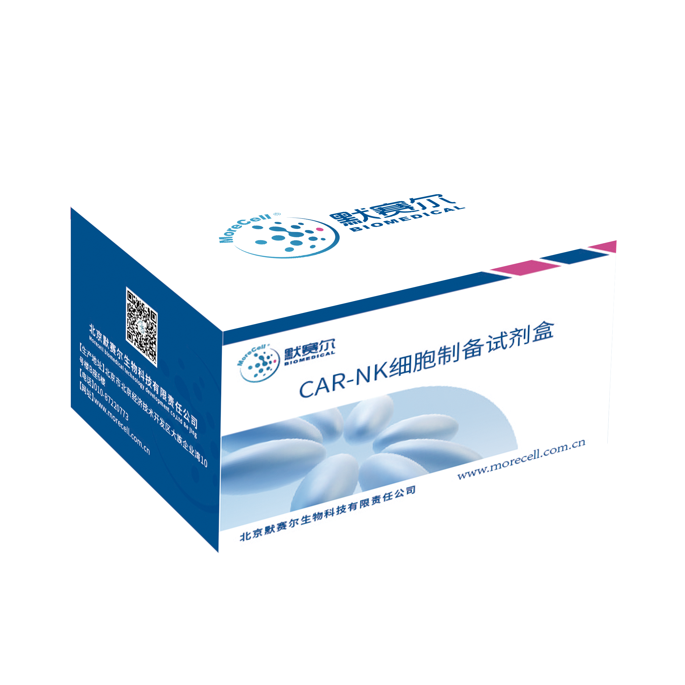 CAR-NK细胞制备试剂盒